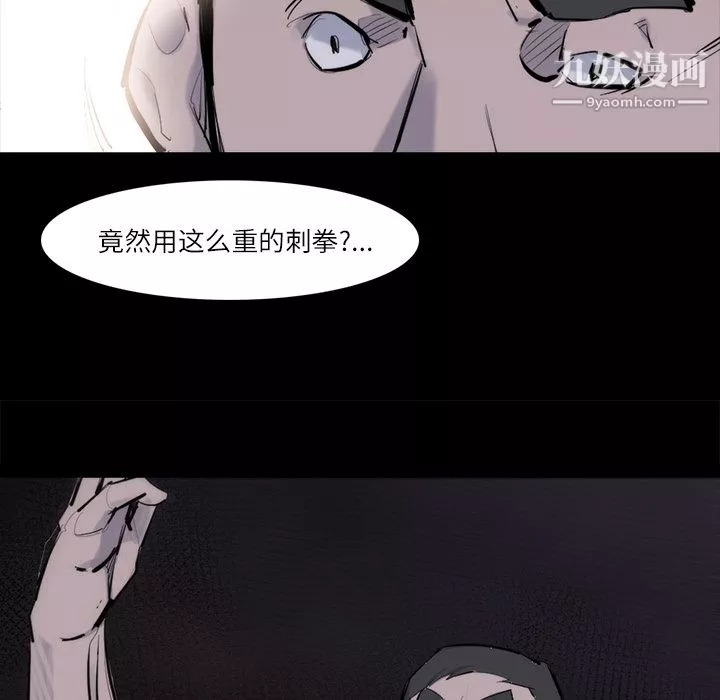 金钱游戏-第26话 - 图片 85