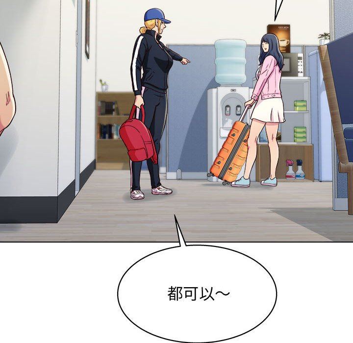 工作室男女第12话