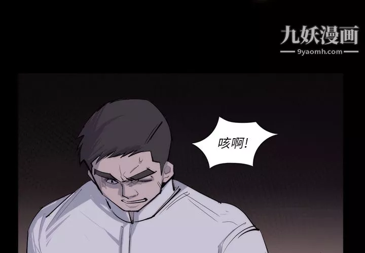 金钱游戏-第27话 - 图片 2