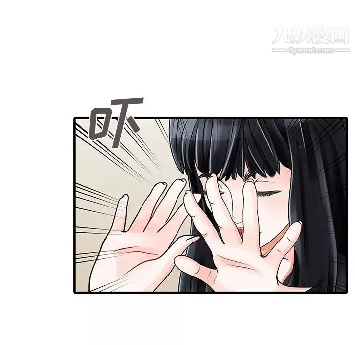 家有双妻-第6话 - 图片 22
