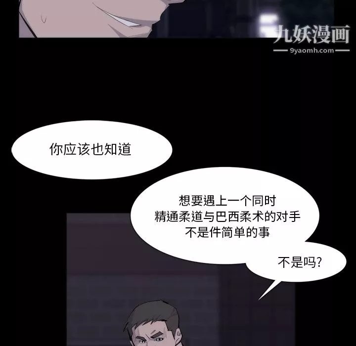金钱游戏-第27话 - 图片 13