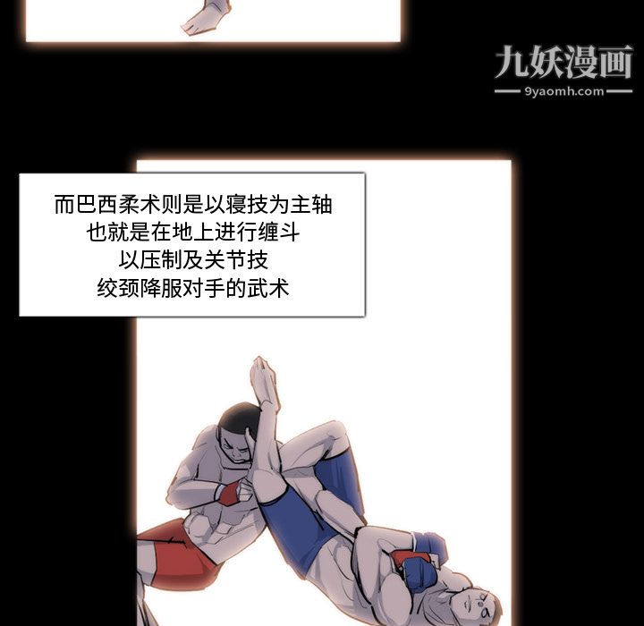 金钱游戏第27话