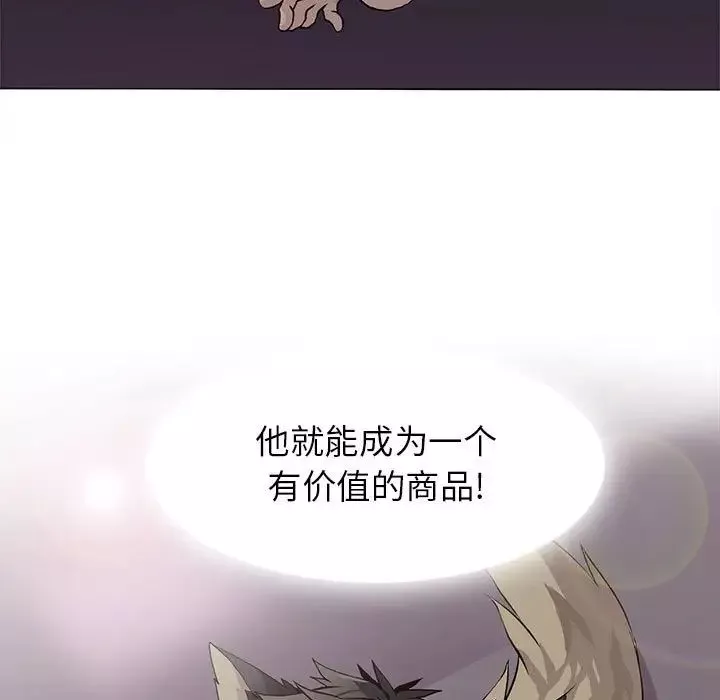 野性之城-第74话 - 图片 15