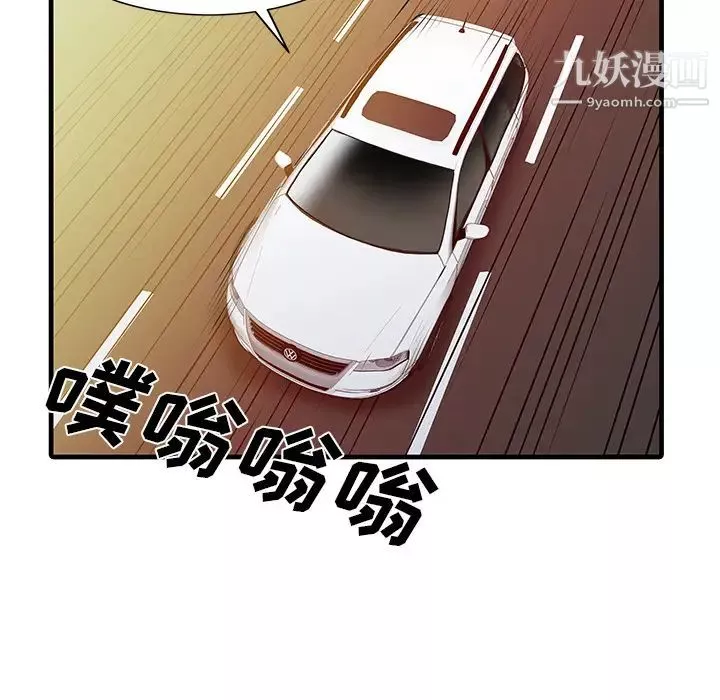 家有双妻-第6话 - 图片 52