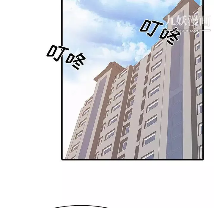 家有雙妻第6话