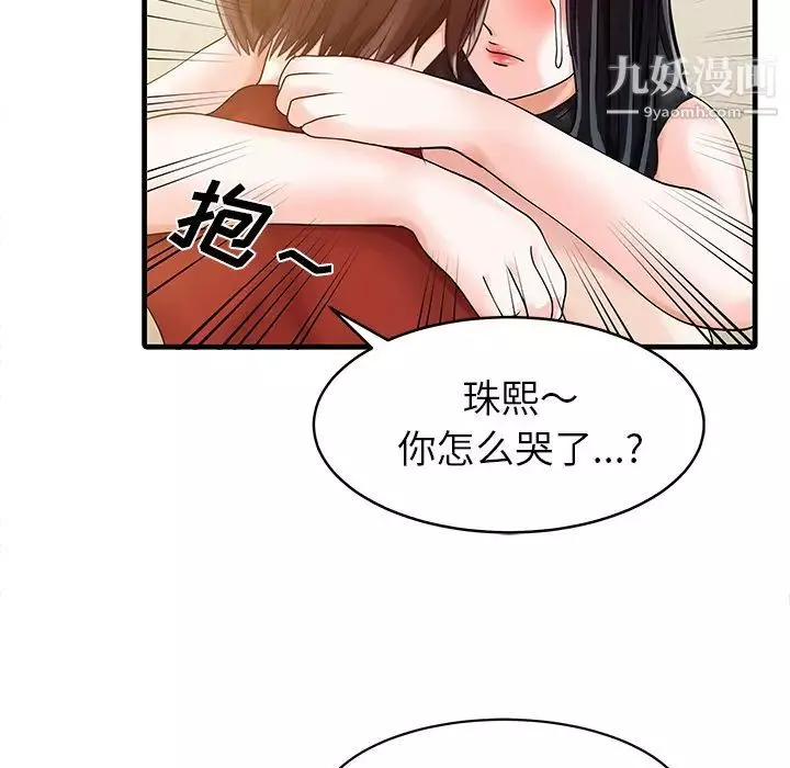家有双妻-第6话 - 图片 57