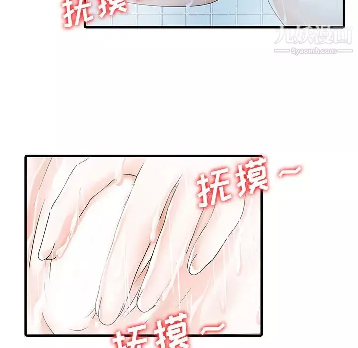 家有雙妻第6话
