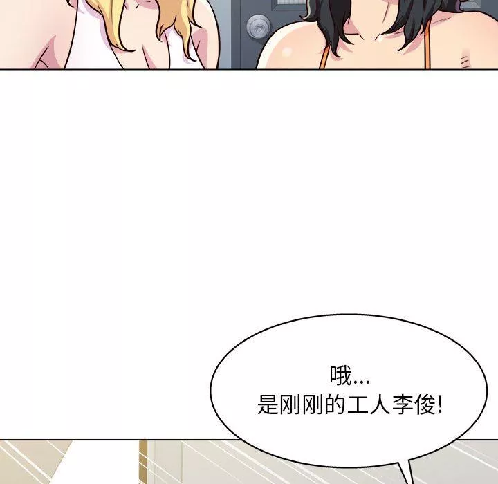 工作室男女第12話