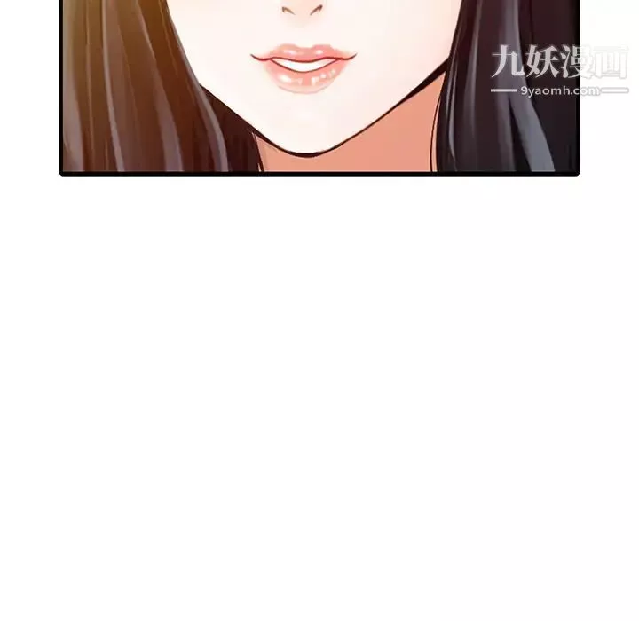 家有雙妻第6话