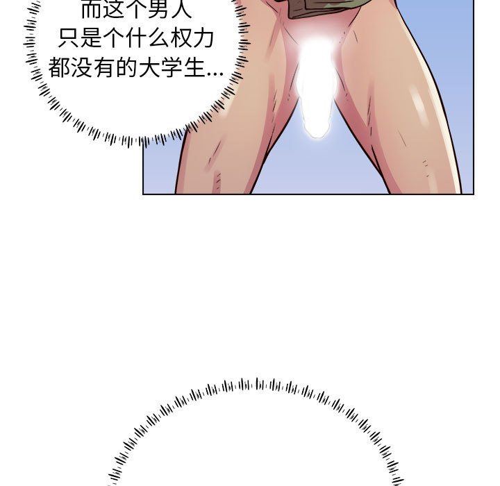 工作室男女第12话