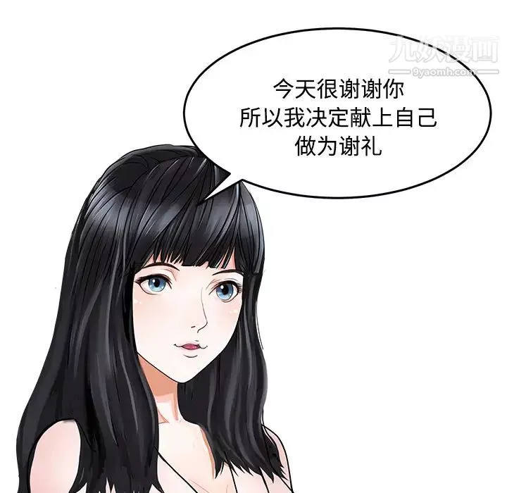 家有双妻-第7话 - 图片 13