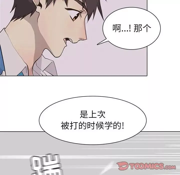 野性之城-第74话 - 图片 62