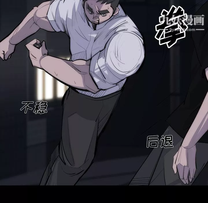 金钱游戏-第27话 - 图片 73