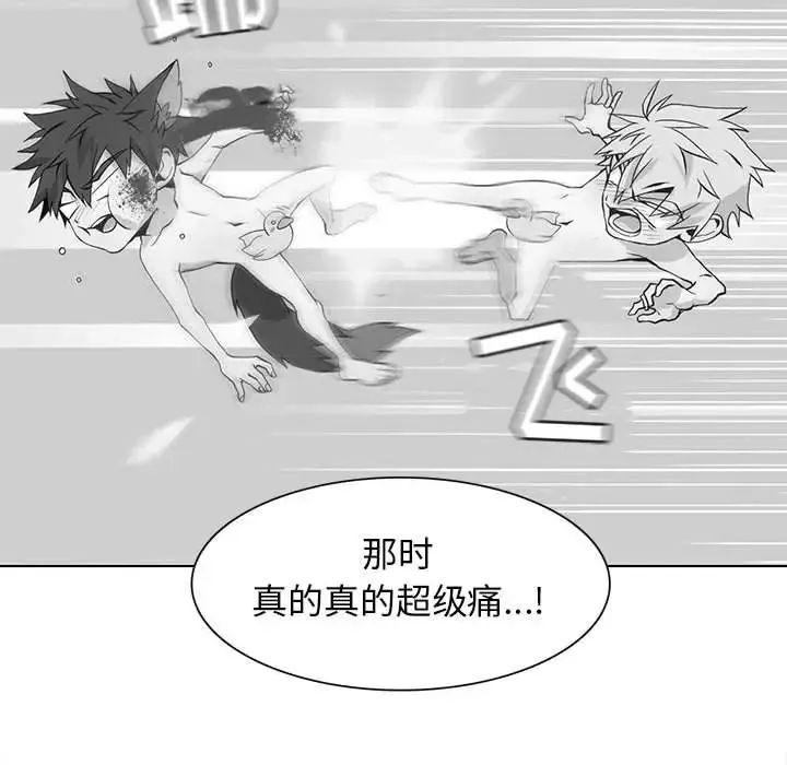 野性之城-第74话 - 图片 63