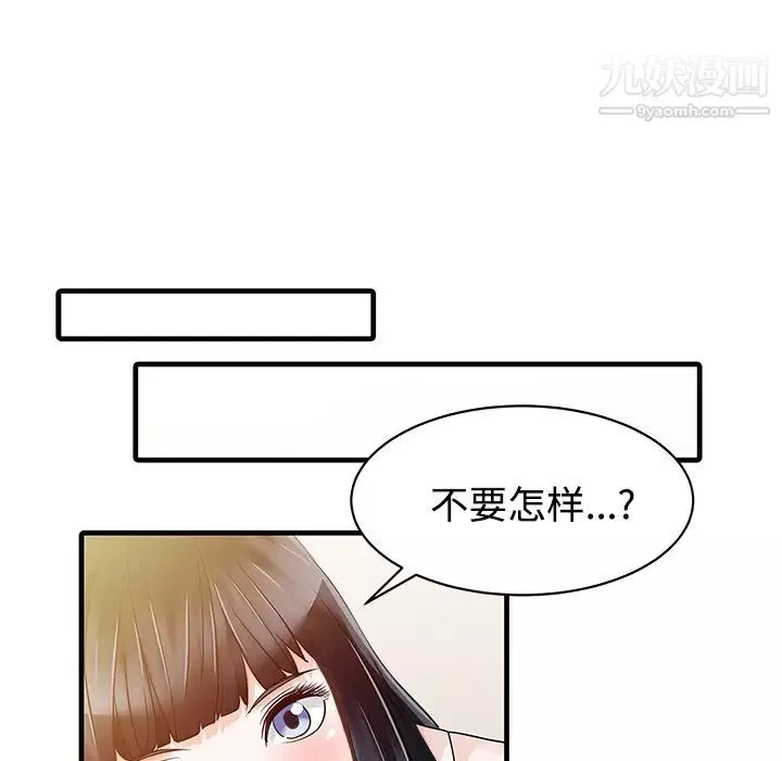 家有双妻-第7话 - 图片 17