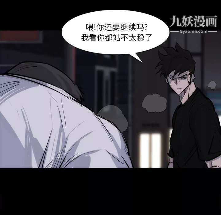 金钱游戏-第27话 - 图片 79