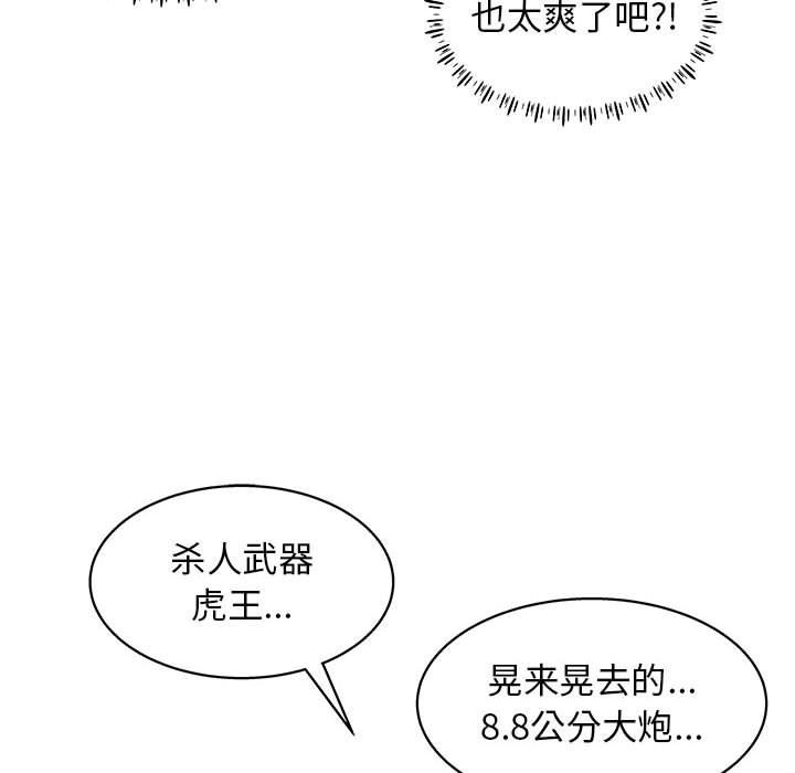 工作室男女第12話