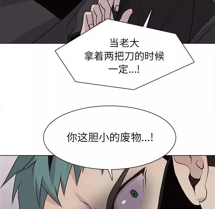 野性之城-第74话 - 图片 67