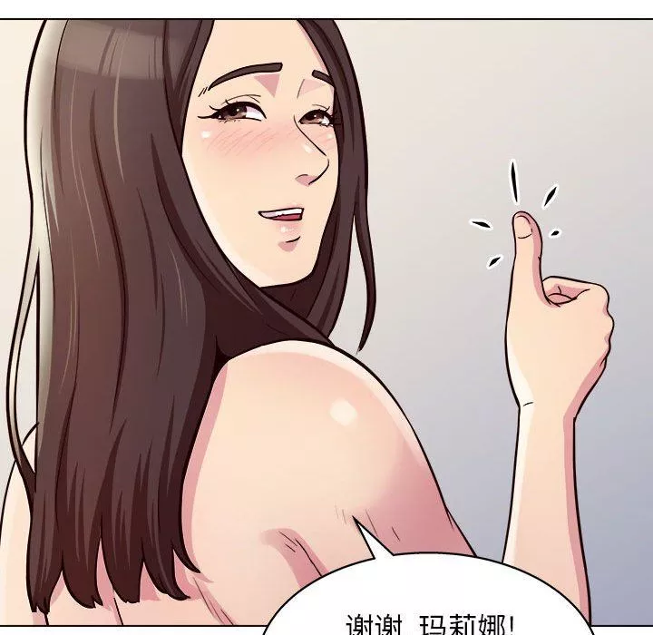 工作室男女-第12话 - 图片 109