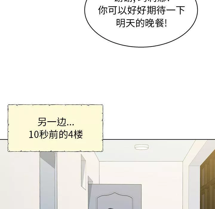工作室男女第12話