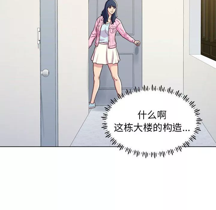 工作室男女-第12话 - 图片 111