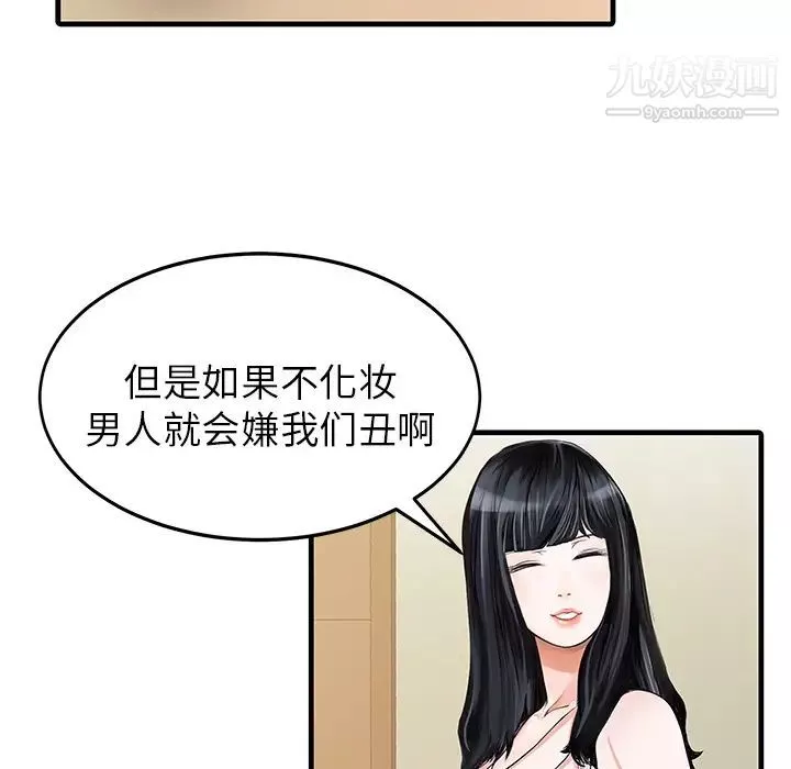 家有双妻-第7话 - 图片 28