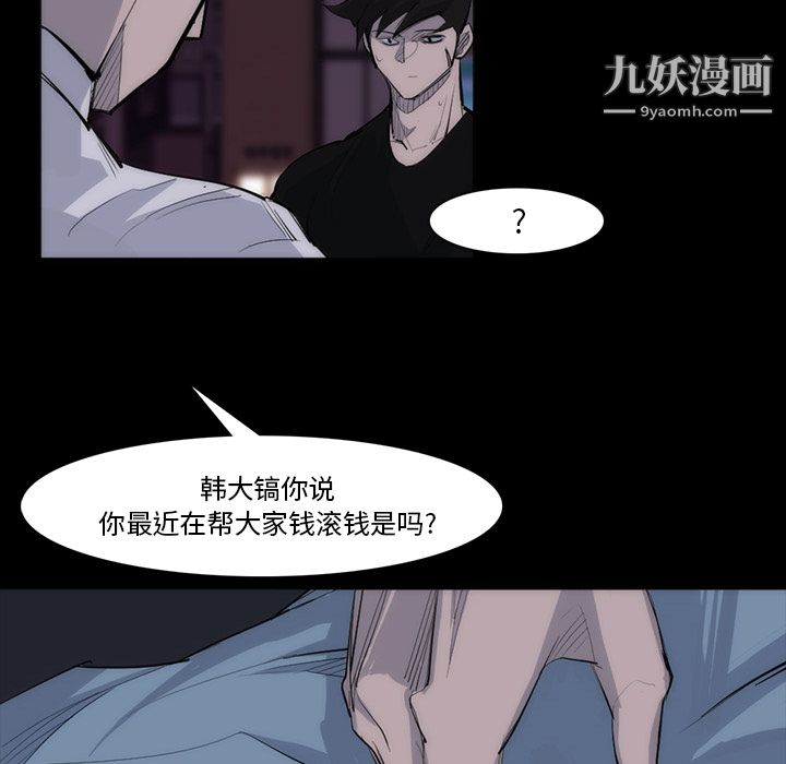 金钱游戏第27话