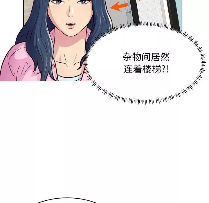 工作室男女-第12话 - 图片 113