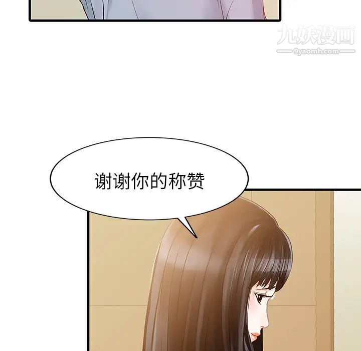 家有双妻第7话
