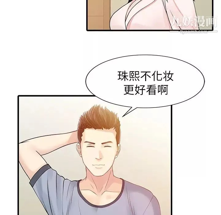 家有双妻-第7话 - 图片 29