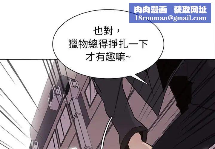 野性之城第75话