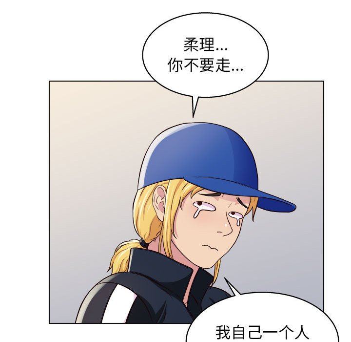 工作室男女第12话