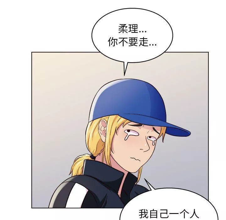 工作室男女-第12话 - 图片 116