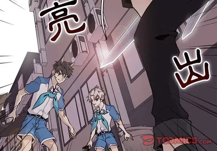 野性之城-第75话 - 图片 2