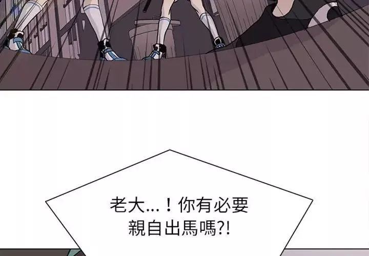 野性之城-第75话 - 图片 3