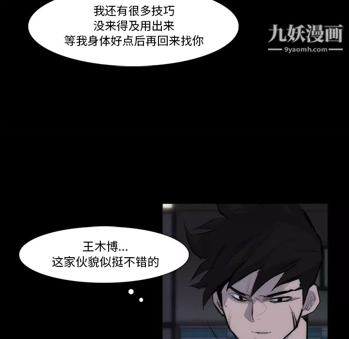 金钱游戏-第27话 - 图片 93