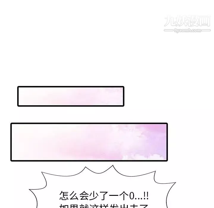 家有雙妻第7话