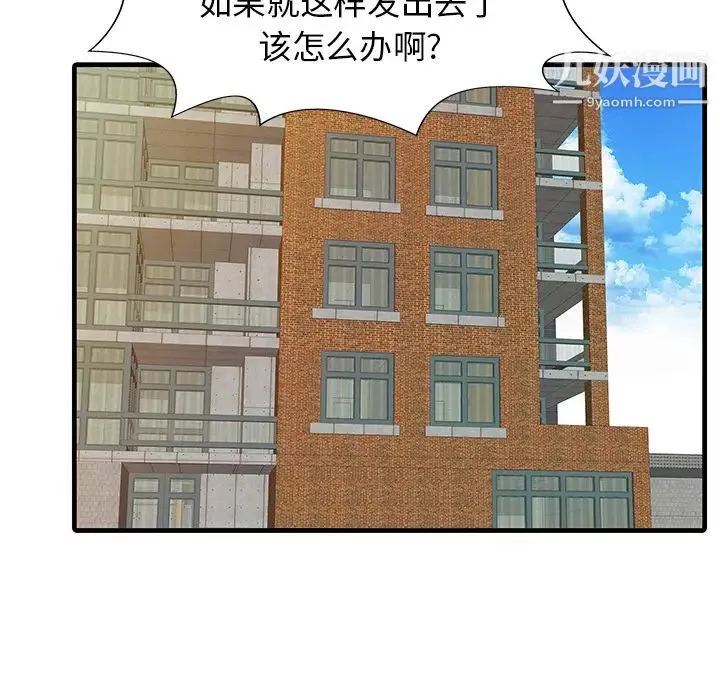 家有双妻-第7话 - 图片 38