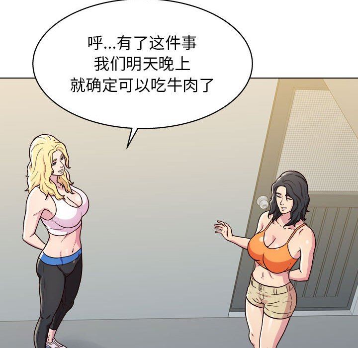 工作室男女第12话