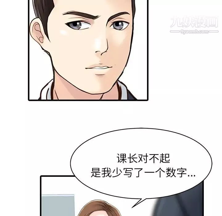 家有双妻-第7话 - 图片 46