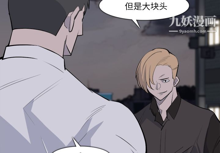 金钱游戏第28话