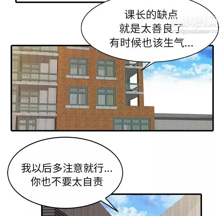 家有双妻-第7话 - 图片 50