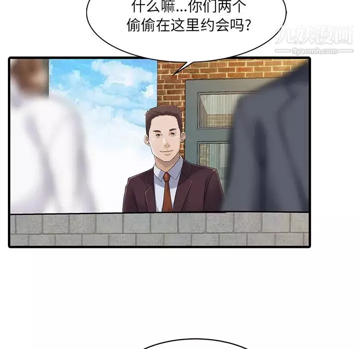 家有雙妻第7话