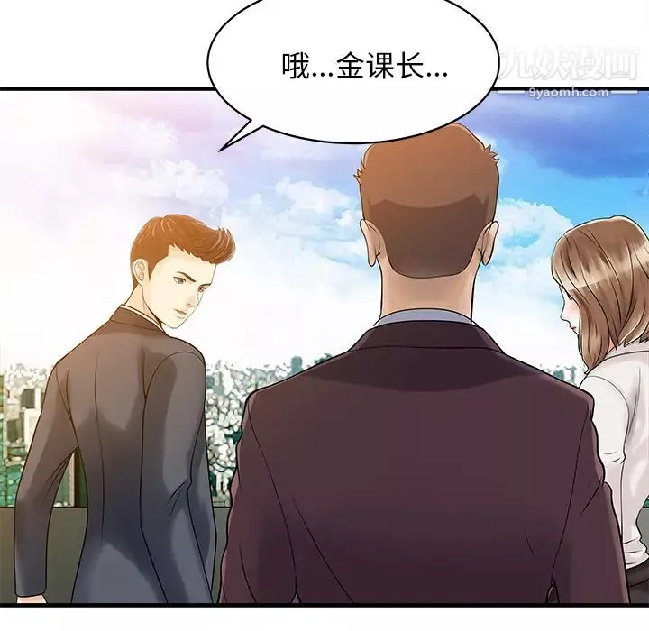 家有双妻-第7话 - 图片 53