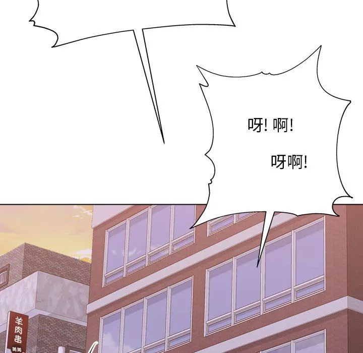 工作室男女-第12话 - 图片 139