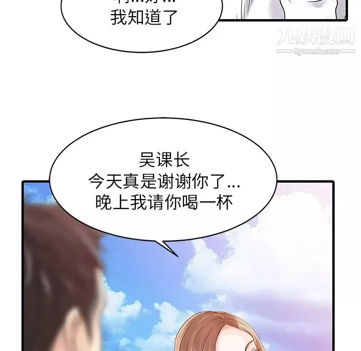 家有双妻-第7话 - 图片 56