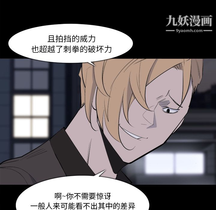 金钱游戏第28话