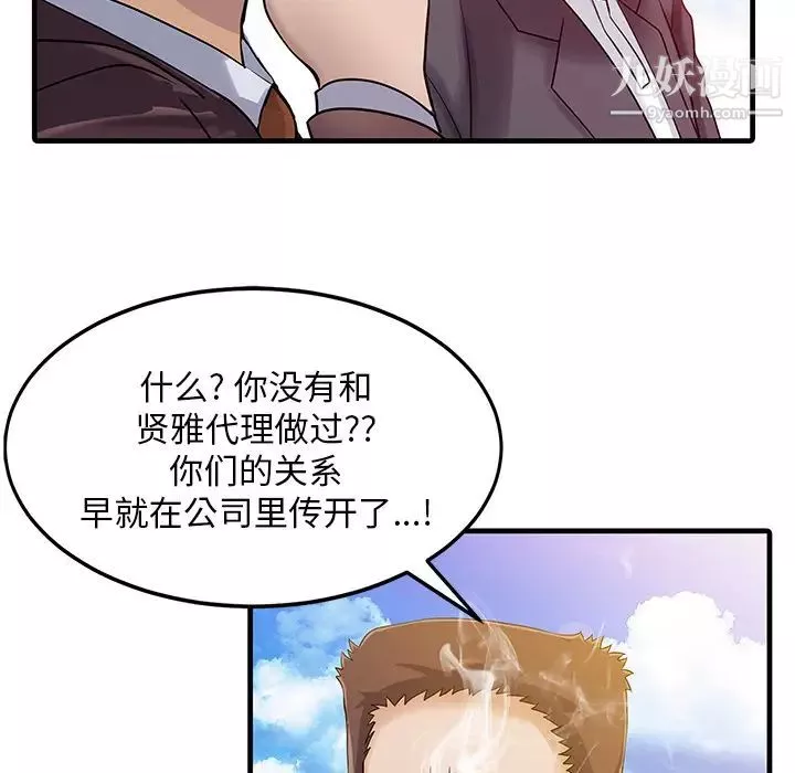家有双妻-第7话 - 图片 60