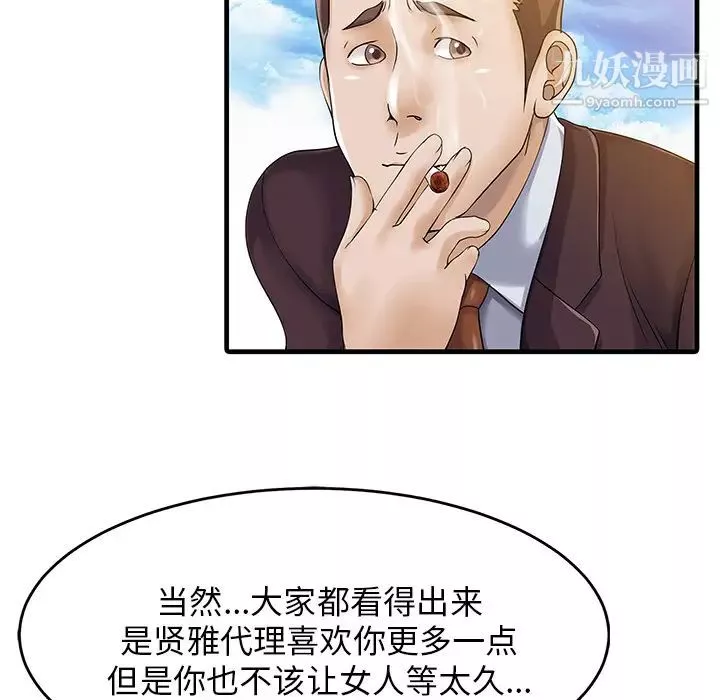 家有雙妻第7话
