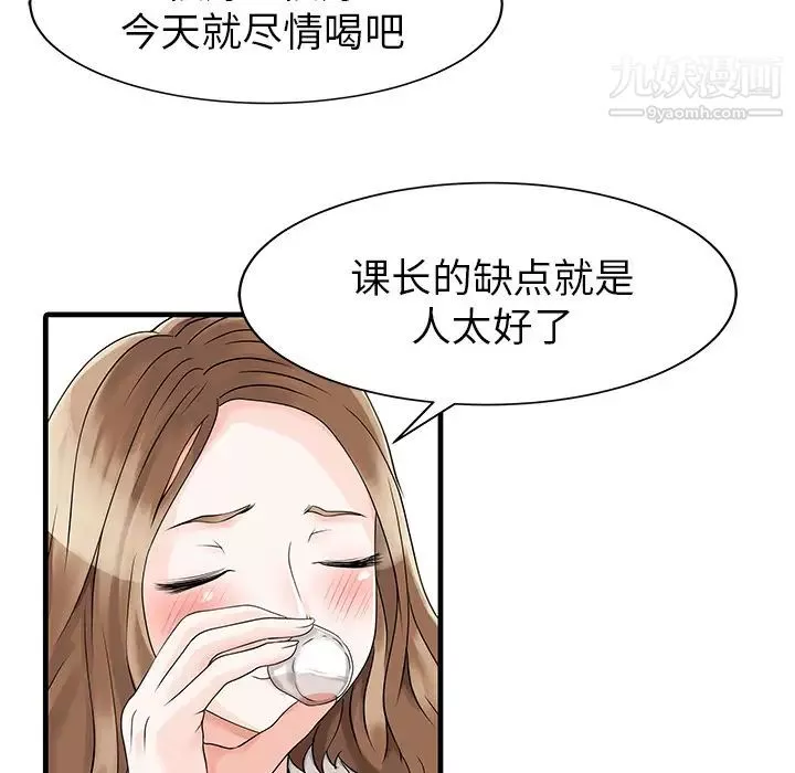 家有雙妻第7话